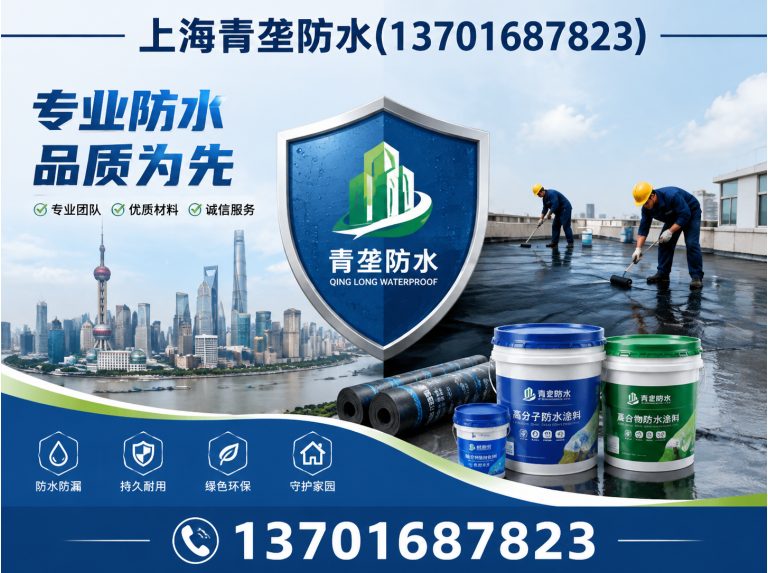 普陀区上海防水补漏展示图