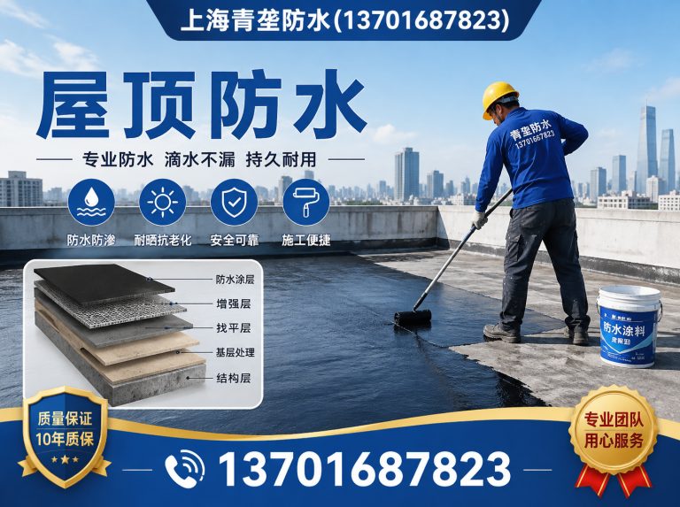 普陀区外墙防水展示图