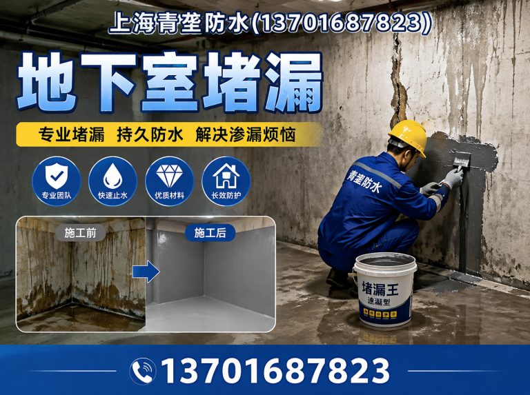 普陀区上海青垄防水展示图